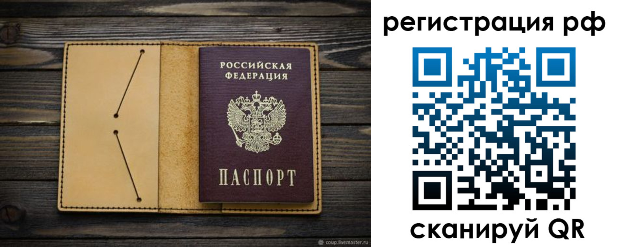 временная регистрация надежно в Железноводске
