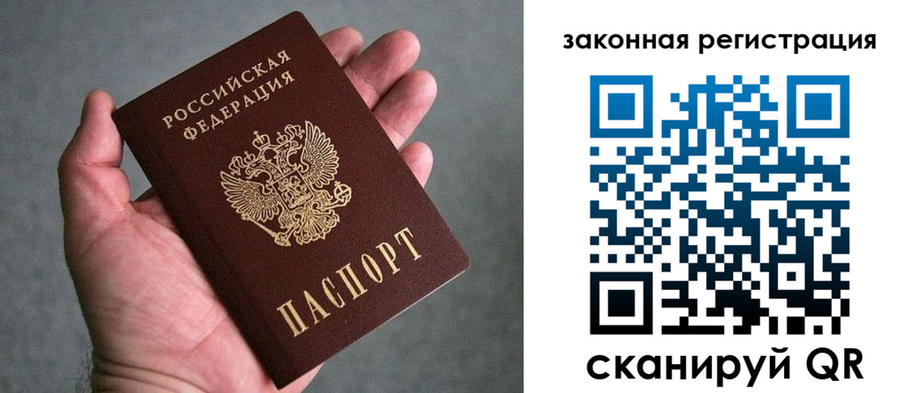 купить прописку в Железноводске
