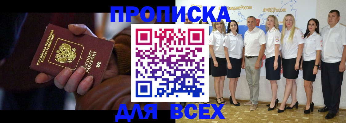 регистрация для школы в Железноводске