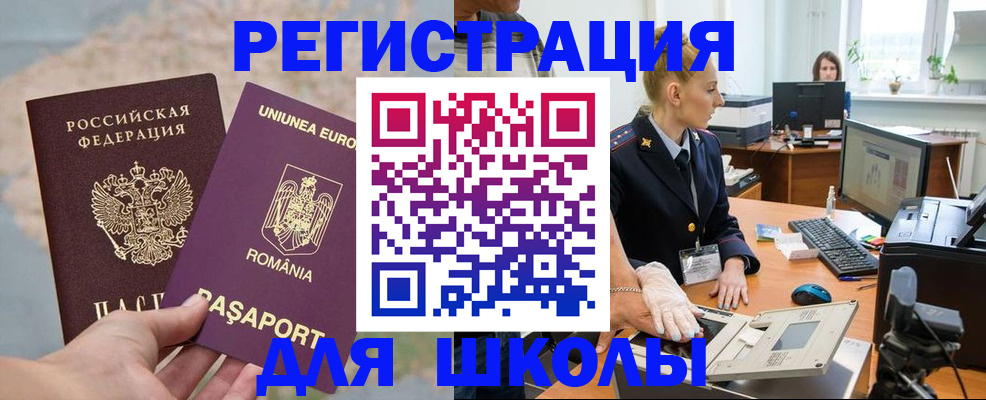 прописка для кредита в Железноводске