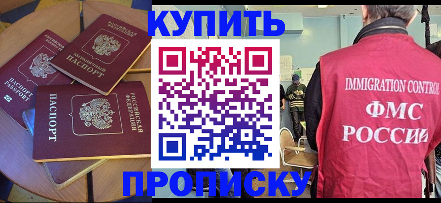 временная регистрация поиск в Железноводске