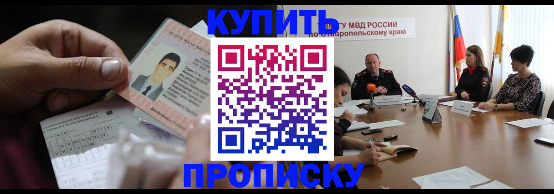 регистрация для дет. сада в Железноводске
