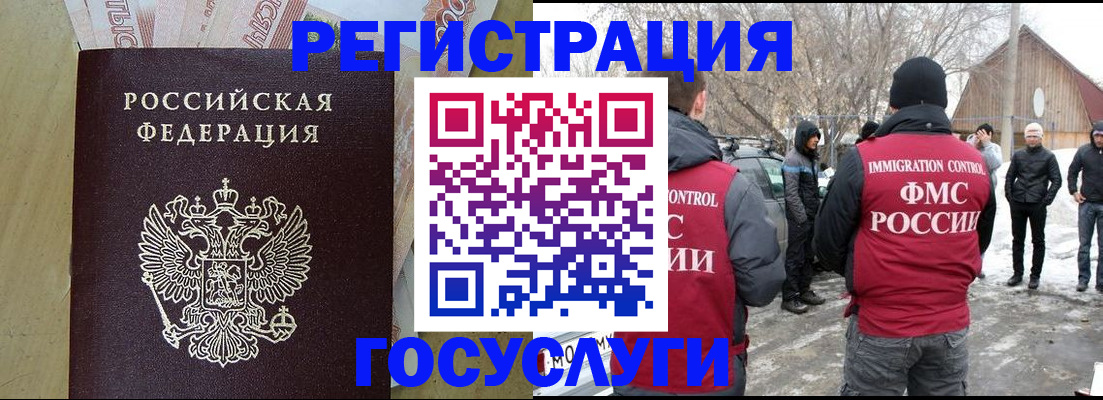 прописка ребенка в Железноводске