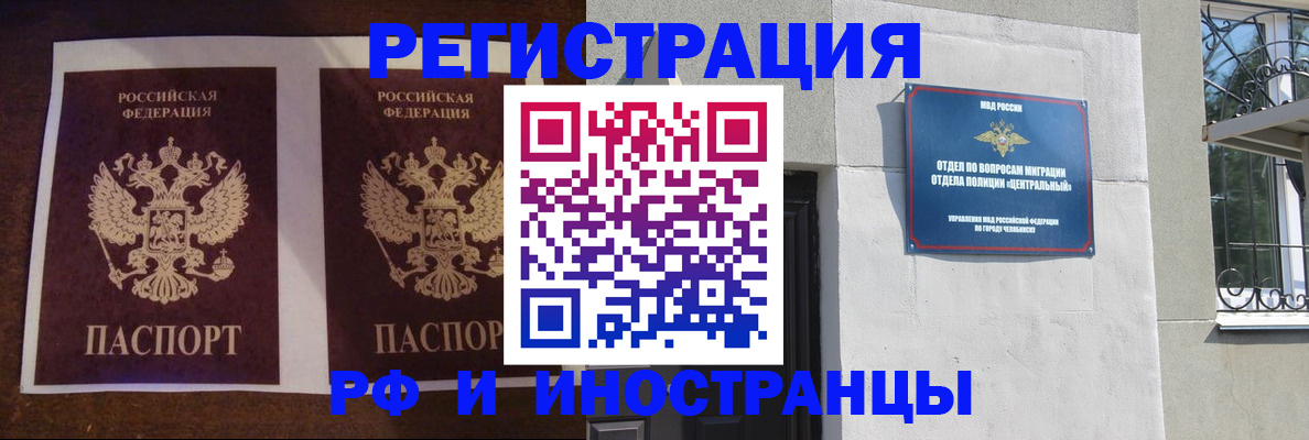 временная регистрация в квартире в Железноводске